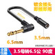 威焱 6.5mm大二芯公轉母麥克風(fēng)話(huà)筒延長(cháng)線(xiàn)6.35mm公對母吉他延長(cháng)線(xiàn)彎頭擴展線(xiàn)監聽(tīng)線(xiàn)音頻線(xiàn) 注塑3.5母轉6.5公 90度-0.3米
