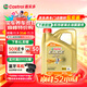 嘉實(shí)多（Castrol）極護智E版 全合成機油 潤滑油 5W-40 SP A3/B4 4L 汽車(chē)保養