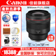 佳能（Canon）RF全畫(huà)幅專(zhuān)業(yè)微單定焦鏡頭適用于R3 R5二代 R5 R6 R6二代 R7 R8 R10 R50 RP R100廣角人像微距鏡頭 RF85mm F1.2 L USM 官方標配【全國聯(lián)