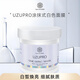 UZUPRO鎂白膜全身可用提亮膚色祛黃提亮涂抹式400g面膜 400g
