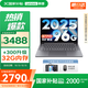 聯(lián)想小新14/小新Pro14GT AI元啟 2025新品可選補貼高性能輕薄筆記本電腦 學(xué)生手提辦公本 標壓酷睿 13代i5 24G 512G 小新14｜國家補貼 14英寸全面屏