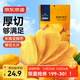京東京造X京東PLUS會(huì )員聯(lián)名款 芒果干500g 零食小吃水果干 果脯蜜餞