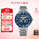 飛亞達（FIYTA）男士手表男 星際鏤空運動(dòng)防水夜光機械男表 生日禮物送男友 “太空艙”陶瓷表圈