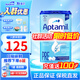 愛(ài)他美（Aptamil）德國愛(ài)他美經(jīng)典版藍罐易樂(lè )罐德愛(ài)藍罐經(jīng)典版奶粉 (愛(ài)他美授權)pre段 26.7效期