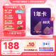 WPS大會(huì )員1年卡 含超級會(huì )員所有功能+WPS AI 金山辦公軟件PDF轉word官方正版 圖片處理PDF編輯轉換文檔修復批量輸出長(cháng)圖1T云空間 海量模板資源 兌換碼發(fā)貨 【雙11加贈88天】WPS大