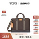 TUMI/途明 男士公文包DFO FREMONT商務(wù)手提包電腦包 棕色 15英寸