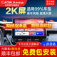 卡仕達(dá)（CASKA）車機(jī)導(dǎo)航360全景系統(tǒng)2K大屏carplay顯示車載導(dǎo)航倒車影像一體7870 2K屏 驍高通665八核8+128G 官方標(biāo)配+高清倒車后視