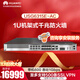 華為USG6315E-AC企業(yè)級防火墻千兆8GE Combo 2*10GE 2GE 機架式網(wǎng)絡(luò )安全行為管理硬件設備 