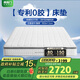 喜臨門(mén)凝膠記憶棉 四葉型彈簧矩陣床墊 可拆換床墊 白騎士0膠 1.8x2米