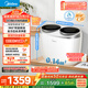 美的（Midea）分區洗波輪迷你洗衣機 MNBB10VH70E 內衣洗衣機小型嬰兒懶人洗衣機 雙子座 同洗同脫 國家補貼