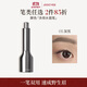 酵色多用水眉筆#01深黑1.5ml發(fā)際線(xiàn)筆兩用自然修飾眉形野生眉生日