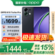 OPPO K13 Turbo Pro 【國家補貼】 5G手機 全面升級 越級性能先鋒 黑武士 12GB+256GB 官方標配