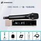 SENNHEISER森海塞爾EWDKK205 EW500G4無(wú)線(xiàn)麥克風(fēng)專(zhuān)業(yè)直播舞臺演出話(huà)筒定制 EWD-KK205（超心形電容話(huà)筒）