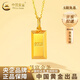 中國黃金（CHINA GOLD）18K金小金條吊墜女新款暴富金磚項生日禮物送女友老婆教師節禮物 18K金小金條吊墜【贈純銀鏈】+品牌禮盒 約 0.22克