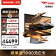 三星（SAMSUNG）27英寸 G90XF 4K 165Hz Fast IPS 裸眼3D游戲 G-Sync技術(shù) AI 3D視頻 電競顯示器 LS27FG900XCXXF 