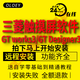 三菱觸摸屏組態(tài)軟件 GT works3 GT Designer3 GT Simulator3中文版支持GT1000/2000/GS系列軟件 GT works3強烈推薦 遠程安裝服務(wù)
