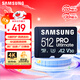 三星（SAMSUNG）512GB TF(MicroSD)存儲卡 超高速PRO深藍卡 4K超高清 適用游戲機無(wú)人機 讀速200MB/s寫(xiě)速130MB/s