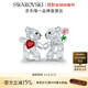 施華洛世奇（SWAROVSKI）Kris小熊系列喬遷新居辦公室桌面客廳家居裝飾擺件 樂(lè )也融融小熊  5558892
