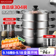 美廚（maxcook）304不銹鋼蒸鍋28CM 三層復底 燃氣爐電磁爐通用