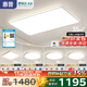 惠普普瑞護眼客廳大燈具套餐三室兩廳吸頂燈led智能APP中山包安裝