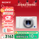 索尼（SONY）【保價11.11】ZV-1 數(shù)碼相機 美膚拍攝/強悍對焦/學(xué)生入門/Vlog/4K視頻 ZV1 白色 