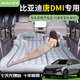 紀宵唐dmi車(chē)載充氣床墊后備箱充氣床比亞迪dmi專(zhuān)用氣墊床車(chē)上睡覺(jué)神器 【雙用款—灰色】后備箱+露營(yíng) 【官方原配】25款 唐DM-i