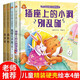 精裝硬殼繪本全套4冊正版圖書 我愛幼兒園入園準備啟蒙硬皮繪本 小班中班大班寶寶幼兒園閱讀繪本讀物 3一6歲兒童故事書老師推薦我爸爸我媽媽四五六歲啟蒙書兒童書 省錢卡