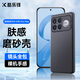 酷樂(lè )鋒【膚感|抗指紋】紅米K90Promax手機殼小米Redmi磨砂軟殼鏡頭全包簡(jiǎn)約親膚淡化指紋外背殼