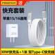 品勝（PISEN）蘋(píng)果磁吸數據線(xiàn)type-c適用華為5A超級快充強磁磁鐵PD充電線(xiàn)頭iPhone16/15/14/13手機tpyec車(chē)載通用 【套裝】30W快充頭+1米雙Type-c磁吸快充線(xiàn)
