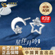 中國黃金（CHINA GOLD）足銀星月耳釘女純銀耳環(huán)氣質(zhì)新款高老情人節生日禮物送女朋友老婆 【京速達】星月足銀耳釘【品牌禮盒】