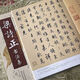 梁詩(shī)正書(shū)法全集行書(shū)字帖新版梁詩(shī)正書(shū)法全集行書(shū)字帖毛筆字臨摹小園閑詠郎世寧花鳥(niǎo)95頁(yè) 梁詩(shī)正書(shū)法集