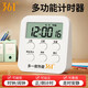 361° 計時(shí)器 學(xué)習定時(shí)器鬧鐘廚房可磁吸正倒計時(shí)器學(xué)生專(zhuān)用電子計時(shí)器