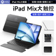 吼猴iPad 鍵盤(pán)保護套【超大觸控板】新款磁吸雙面夾便攜 適用iPad Air7/6/Pro(2018-2025)-11/10.9英寸