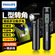飛利浦（PHILIPS）金屬手電筒磁吸多功能轉角工具燈充電家用戶(hù)外騎行應急燈SFL2201