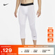 耐克（NIKE）官方PRO DRI-FIT男子透氣訓練七分緊身褲秋季舉重FB7951 100白/黑 L