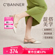 千百度（C.BANNER）低跟包頭時(shí)裝涼鞋女2024夏季后空涼鞋A24279305 米色 36 