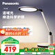 松下（Panasonic）臺燈導光板國AA級護眼臺燈全光譜兒童 家用智能臺燈護眼學(xué)習