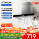 海爾（Haier）抽油煙機 統帥Ieader歐式頂吸排煙機 大吸力380Pa風(fēng)壓 抽油煙機家用租房?jì)?yōu)選IT1902