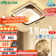 雷士（NVC）吸頂燈后現代創(chuàng  )意燈具溫馨浪漫臥室燈餐廳燈北歐環(huán)宇方形燈包安裝