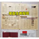 發(fā)黃報紙大報紙擦玻璃用噴漆打包練字填充寵物墊紙去異味貼墻報紙 1斤單面發(fā)黃報紙（復古貼墻裝修用）