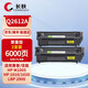 長(cháng)秋q2612a硒鼓適用惠普M1005mfp/1020plus/lbp2900打印機墨盒打印清晰質(zhì)保1年 【6000頁(yè)-聚量版】Q2612A易加粉硒鼓2支裝