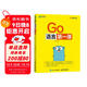 Go語(yǔ)言第一課 go編程語(yǔ)言 Go語(yǔ)言開(kāi)發(fā) 高并發(fā)設計 編程范式 工程實(shí)踐 異步圖書(shū)出品