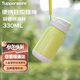 特百惠（Tupperware）CC保溫杯330ML帶吸管男女學(xué)生兒童便攜水杯子可送禮 香芹綠