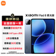 小米平板8 第四代驍龍8s 11.2英寸 3.2K 超清屏 澎湃OS3 平板電腦 【柔光版】冰晶藍 8GB+256GB 【官方標配】
