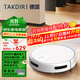 TAKDIR德國掃地機器人智能家用全自動(dòng)掃拖一體機APP遠程導航吸塵器大吸力擦地自動(dòng)回充預約定時(shí)電控水箱 APP遙控+電控水箱+白色+增配版