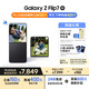 三星Samsung Galaxy Z Flip7 折疊屏手機 4.1英寸超大智能外屏 AI手機 徐明浩同款12GB+256GB 秘影黑