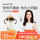 世喜嬰兒學(xué)飲杯7個(gè)月以上鴨嘴杯PPSU喝水奶瓶重力球兒童吸管水杯300ml