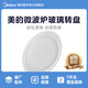 美的微波爐M1-211A/L213B玻璃轉盤(pán)通用托盤(pán)底盤(pán)玻璃盤(pán)圓盤(pán)24.5cm 25.5cm平底玻璃轉盤(pán)