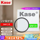 卡色（Kase）SMP二代 UV鏡 67mm 雙面多層鍍膜無(wú)暗角 單反鏡頭保護鏡 小米14/15/vivoX200 Ultra?手機鏡頭uv鏡
