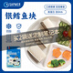 SAPMER冷凍萌寶法國銀鱈魚(yú)塊50g*3包去骨去刺鱈魚(yú)嬰兒